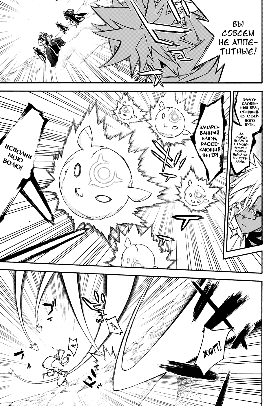 Манга Оммёдзи двух звезд - Глава 58 Страница 8