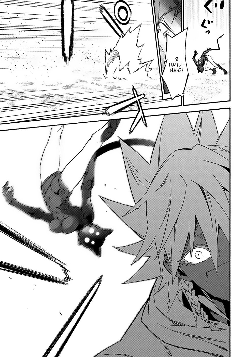 Манга Оммёдзи двух звезд - Глава 58 Страница 25