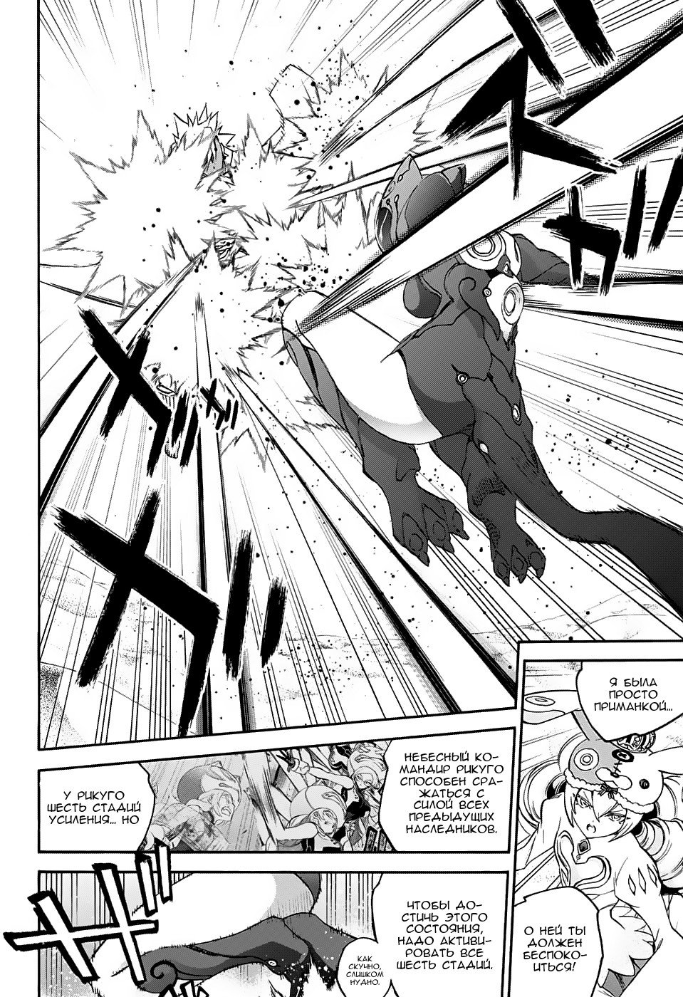 Манга Оммёдзи двух звезд - Глава 58 Страница 22