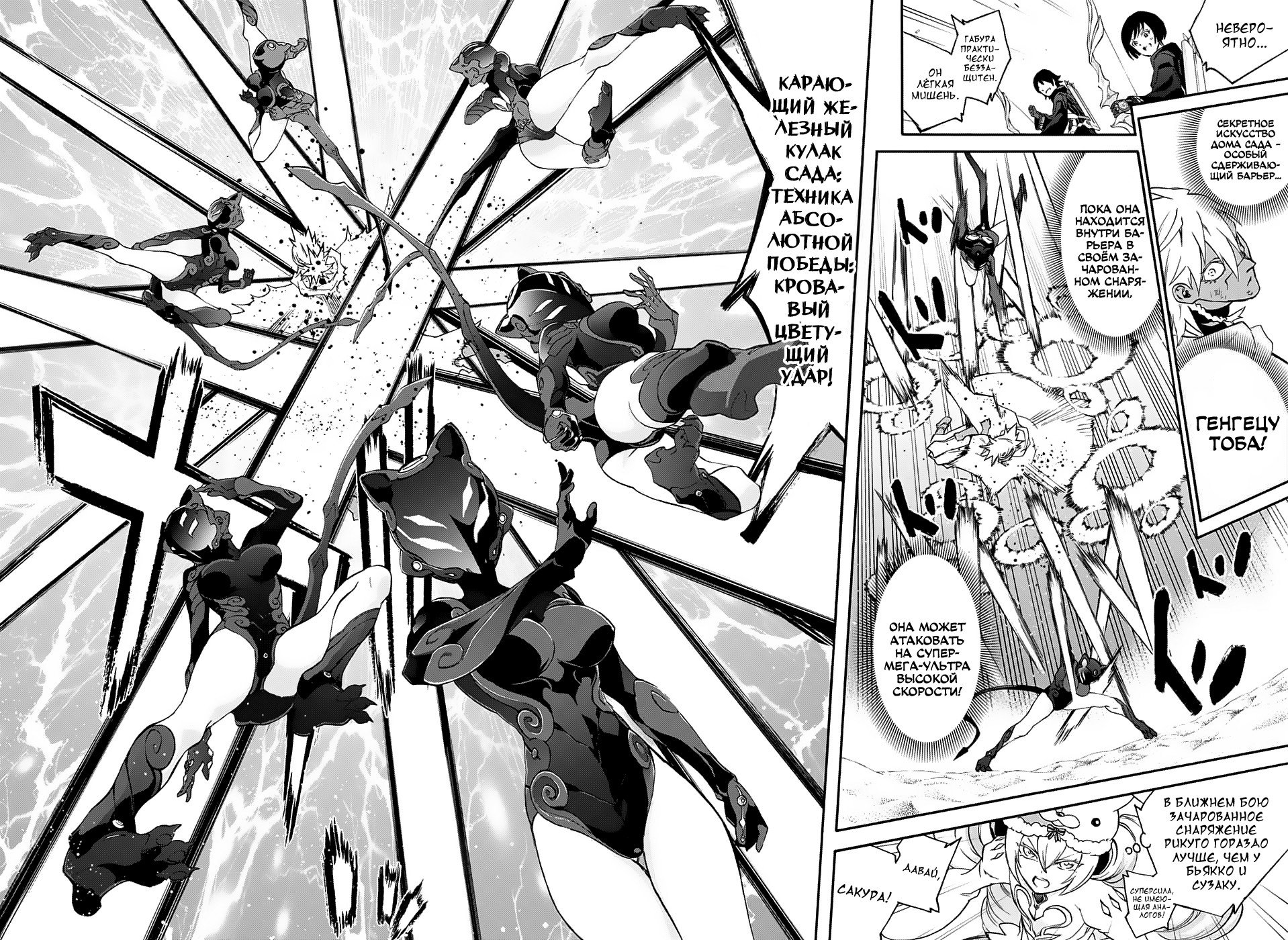 Манга Оммёдзи двух звезд - Глава 58 Страница 28