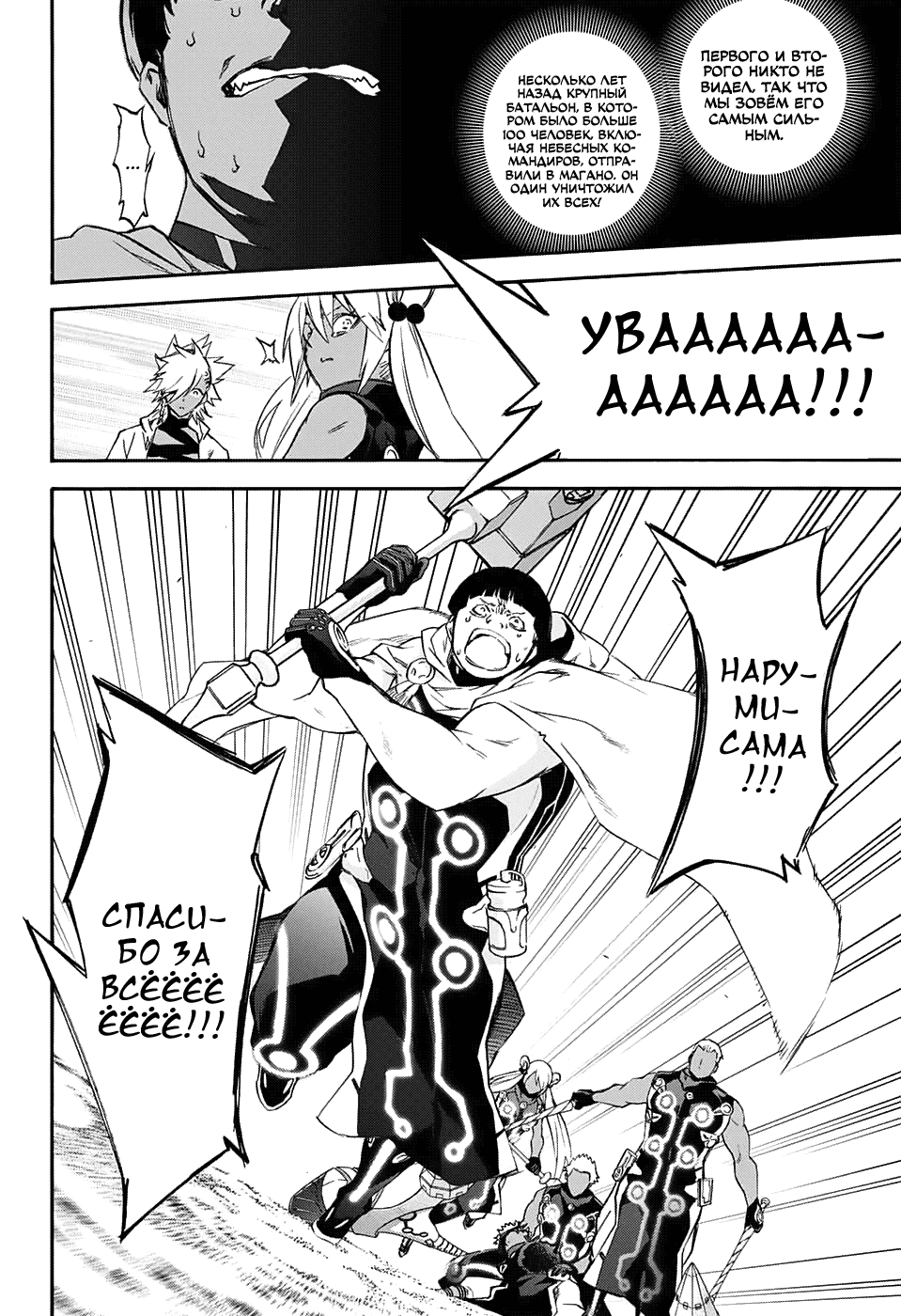 Манга Оммёдзи двух звезд - Глава 57 Страница 3