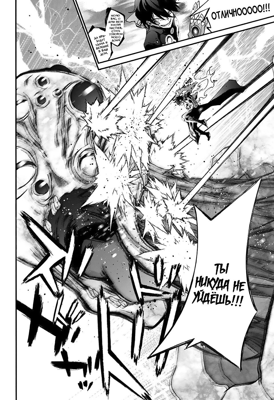 Манга Оммёдзи двух звезд - Глава 57 Страница 17