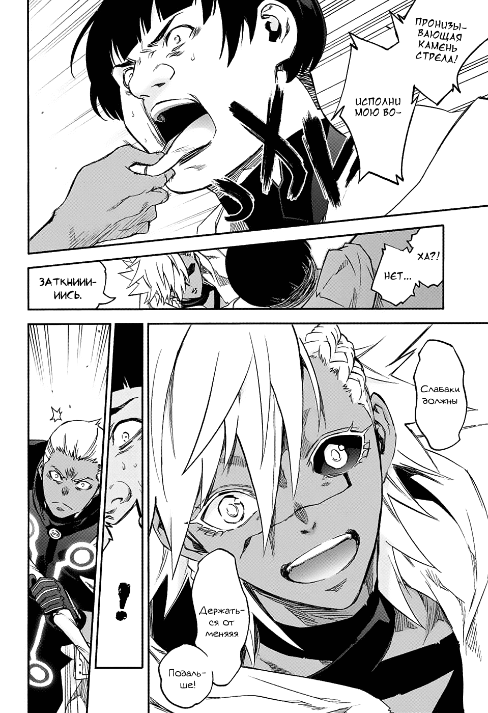 Манга Оммёдзи двух звезд - Глава 57 Страница 5