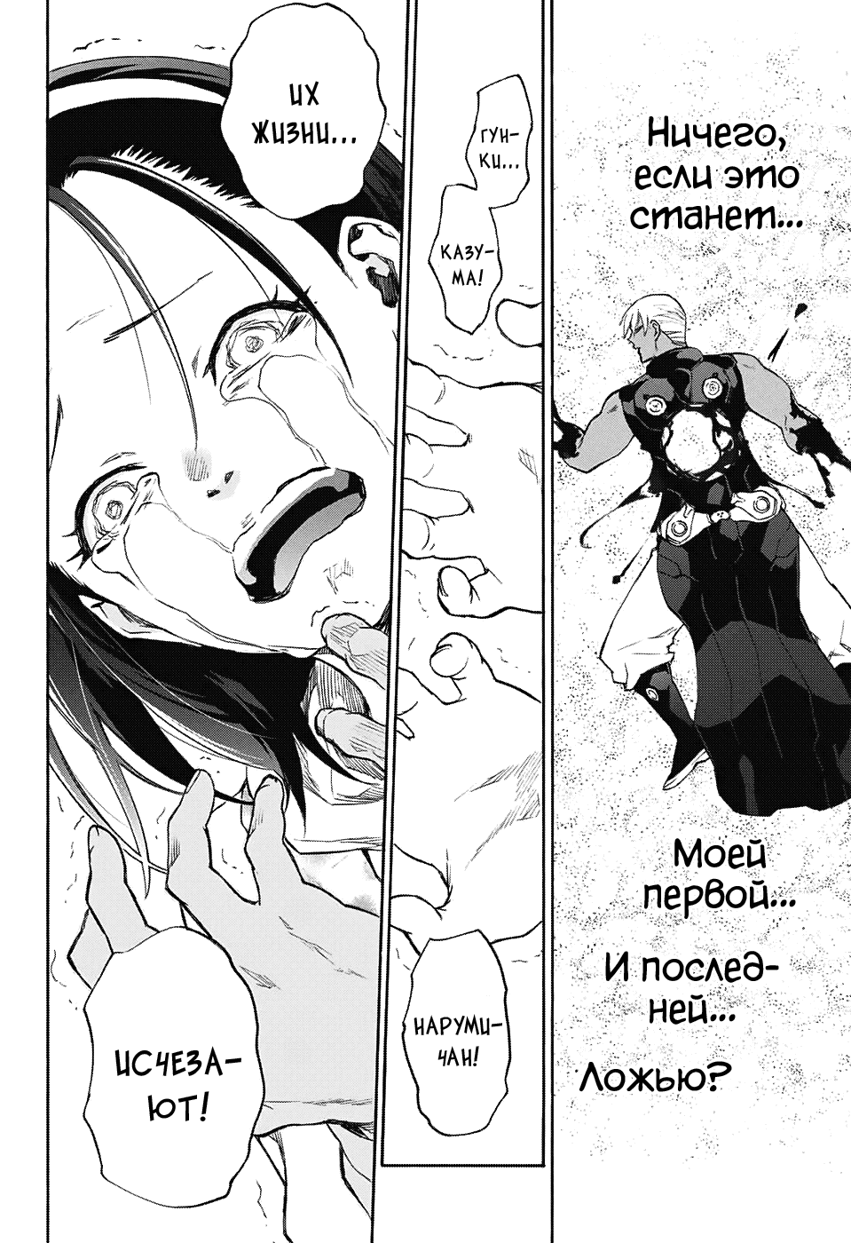 Манга Оммёдзи двух звезд - Глава 57 Страница 35