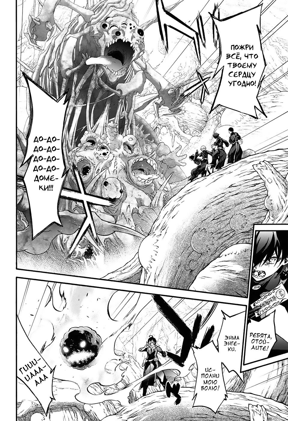 Манга Оммёдзи двух звезд - Глава 57 Страница 13