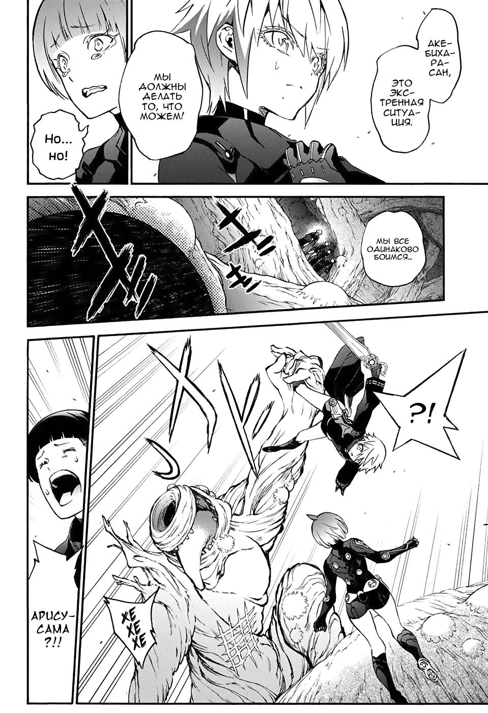 Манга Оммёдзи двух звезд - Глава 57 Страница 19