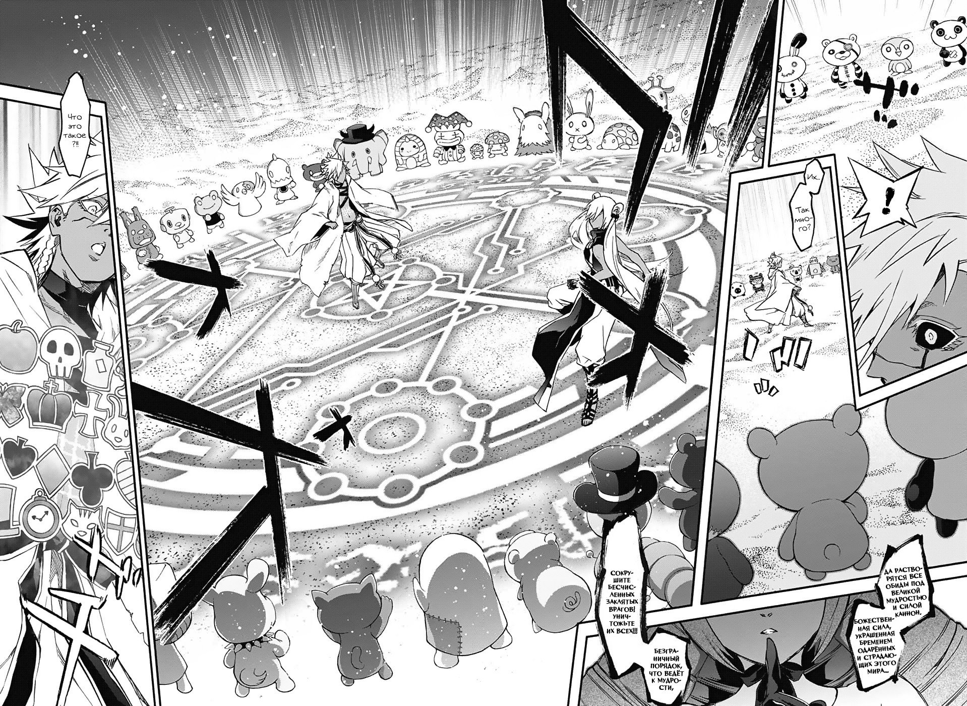 Манга Оммёдзи двух звезд - Глава 57 Страница 39