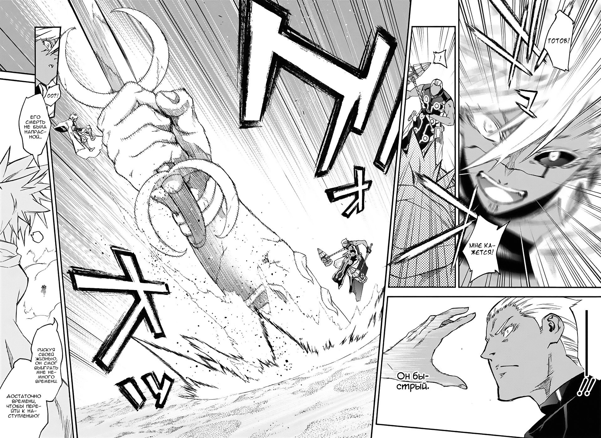 Манга Оммёдзи двух звезд - Глава 57 Страница 7