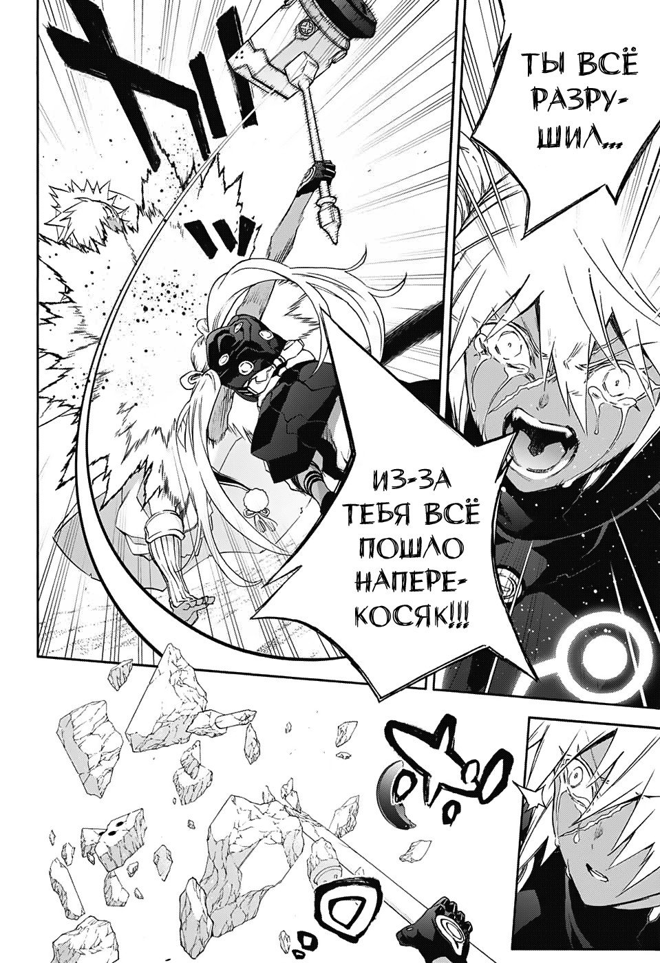 Манга Оммёдзи двух звезд - Глава 57 Страница 37