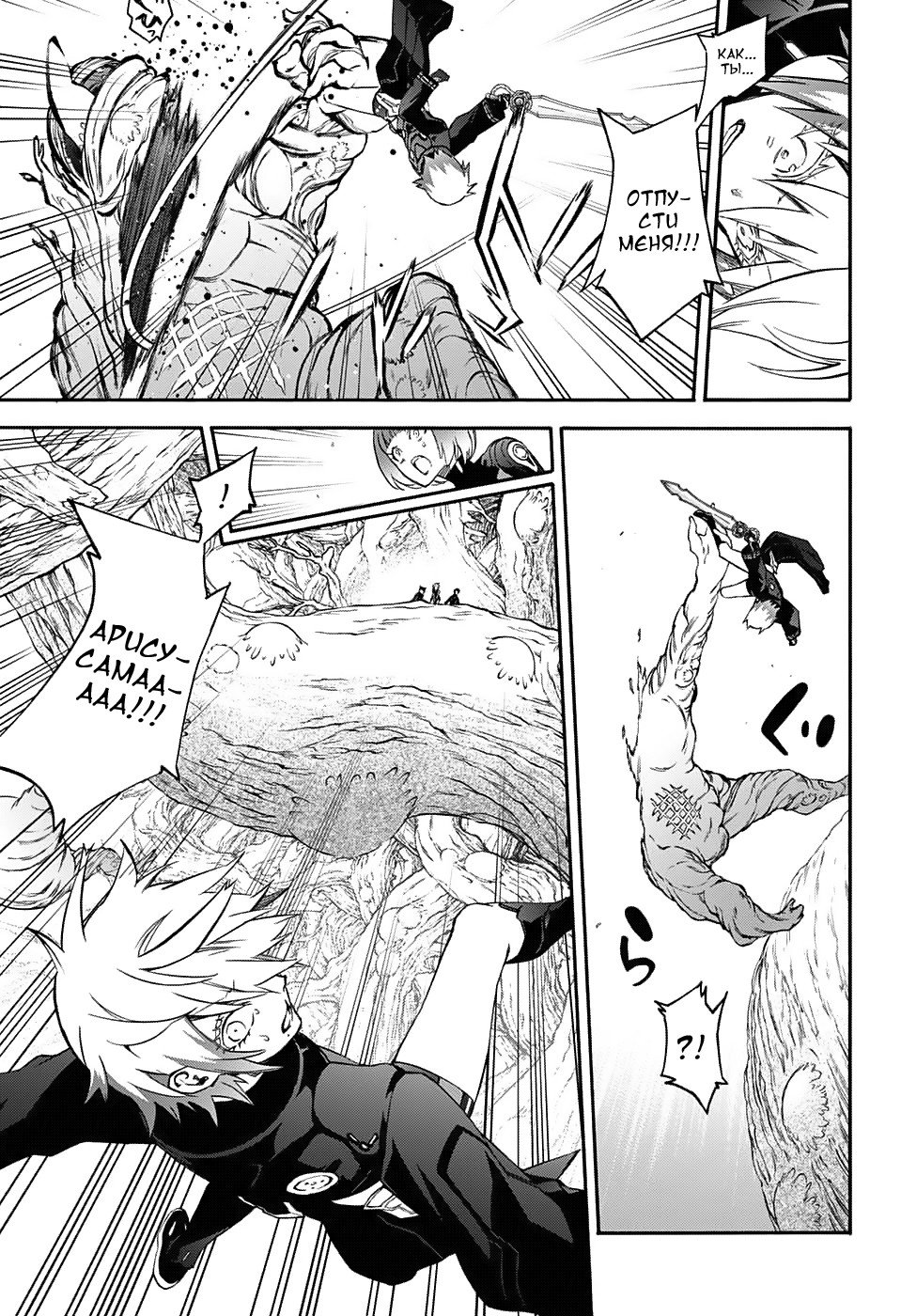 Манга Оммёдзи двух звезд - Глава 57 Страница 20