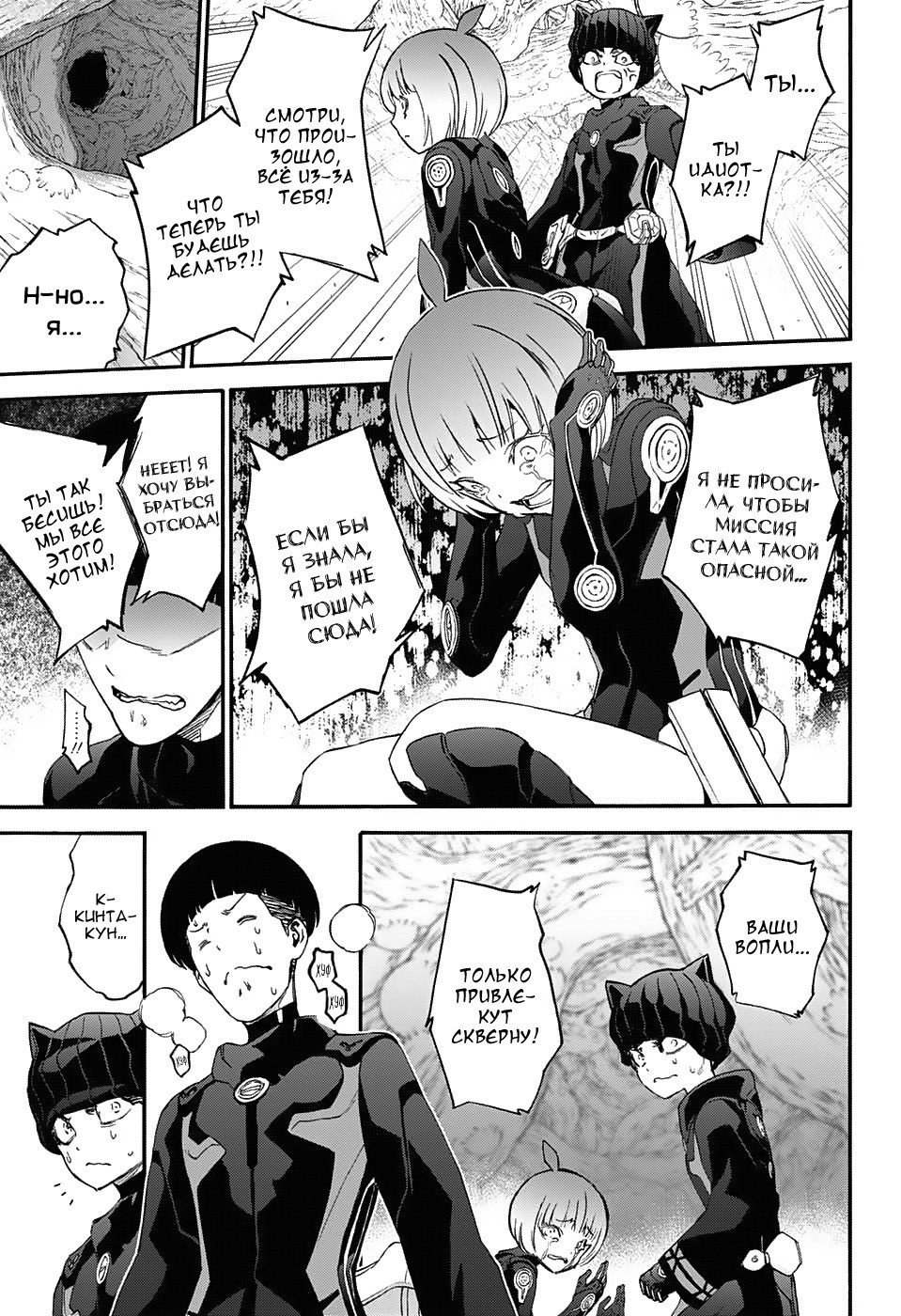 Манга Оммёдзи двух звезд - Глава 57 Страница 22