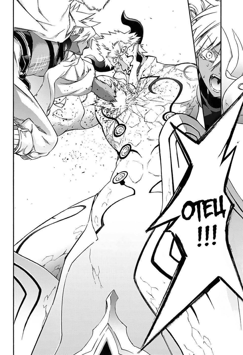 Манга Оммёдзи двух звезд - Глава 57 Страница 27