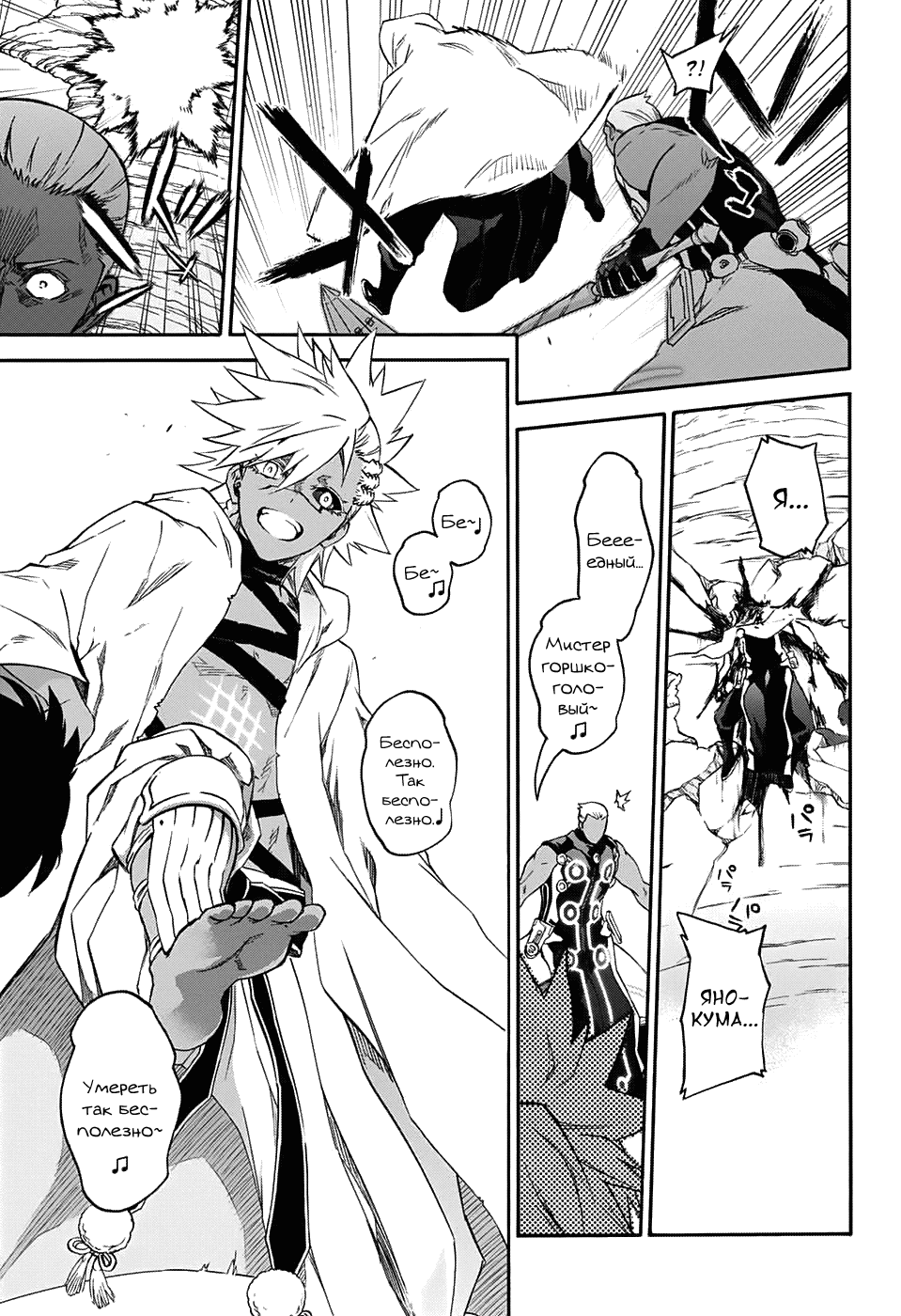 Манга Оммёдзи двух звезд - Глава 57 Страница 6