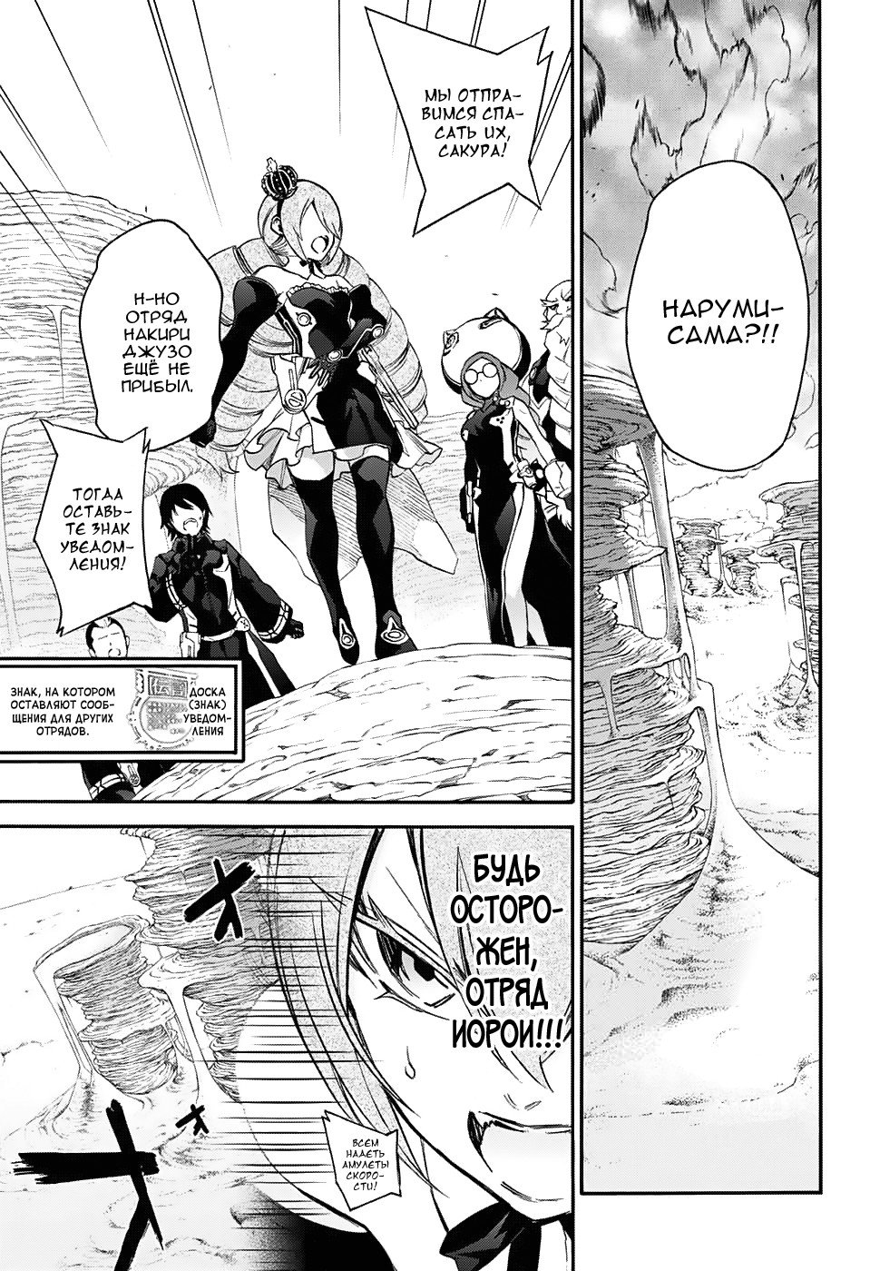 Манга Оммёдзи двух звезд - Глава 57 Страница 1