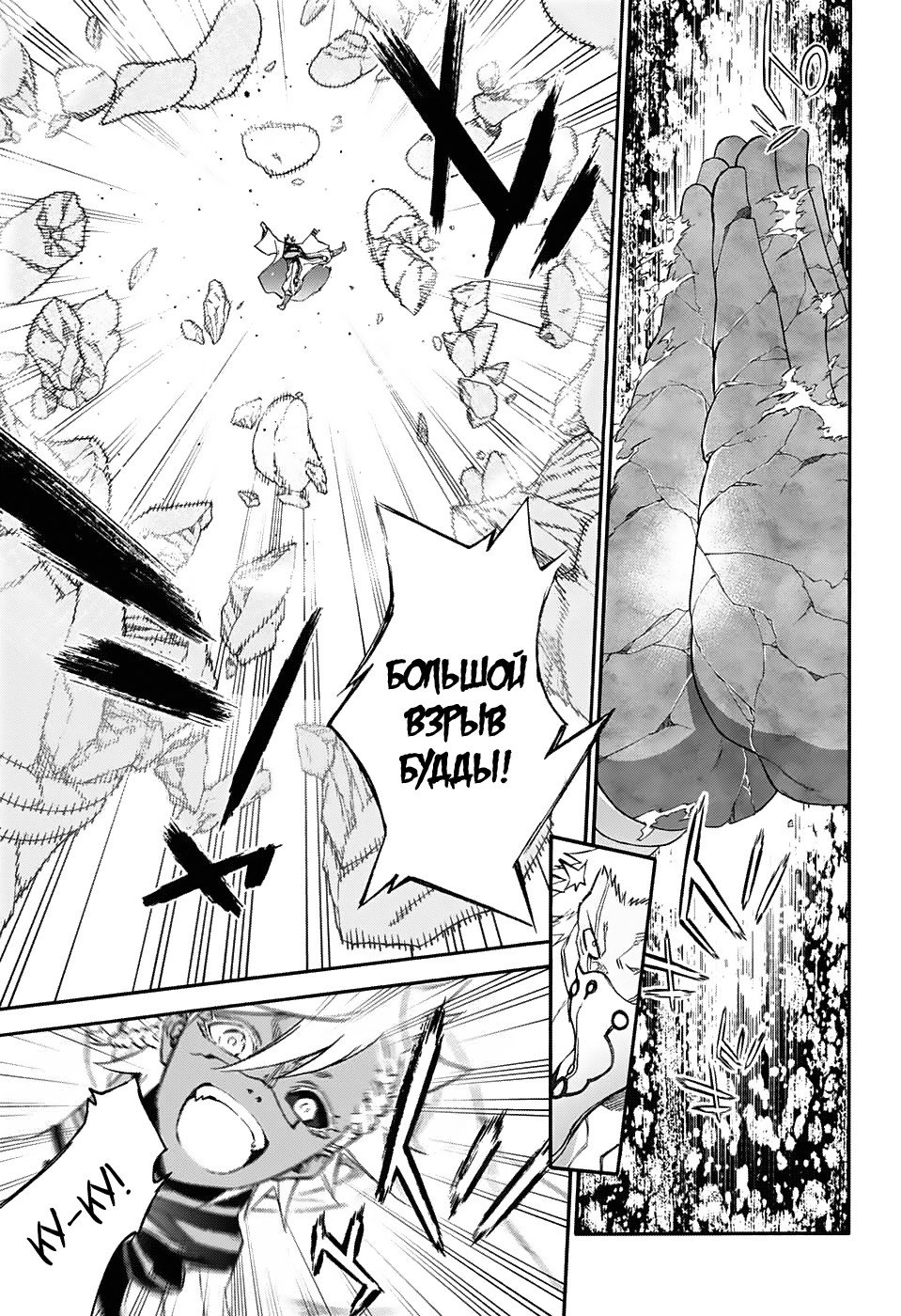 Манга Оммёдзи двух звезд - Глава 57 Страница 24