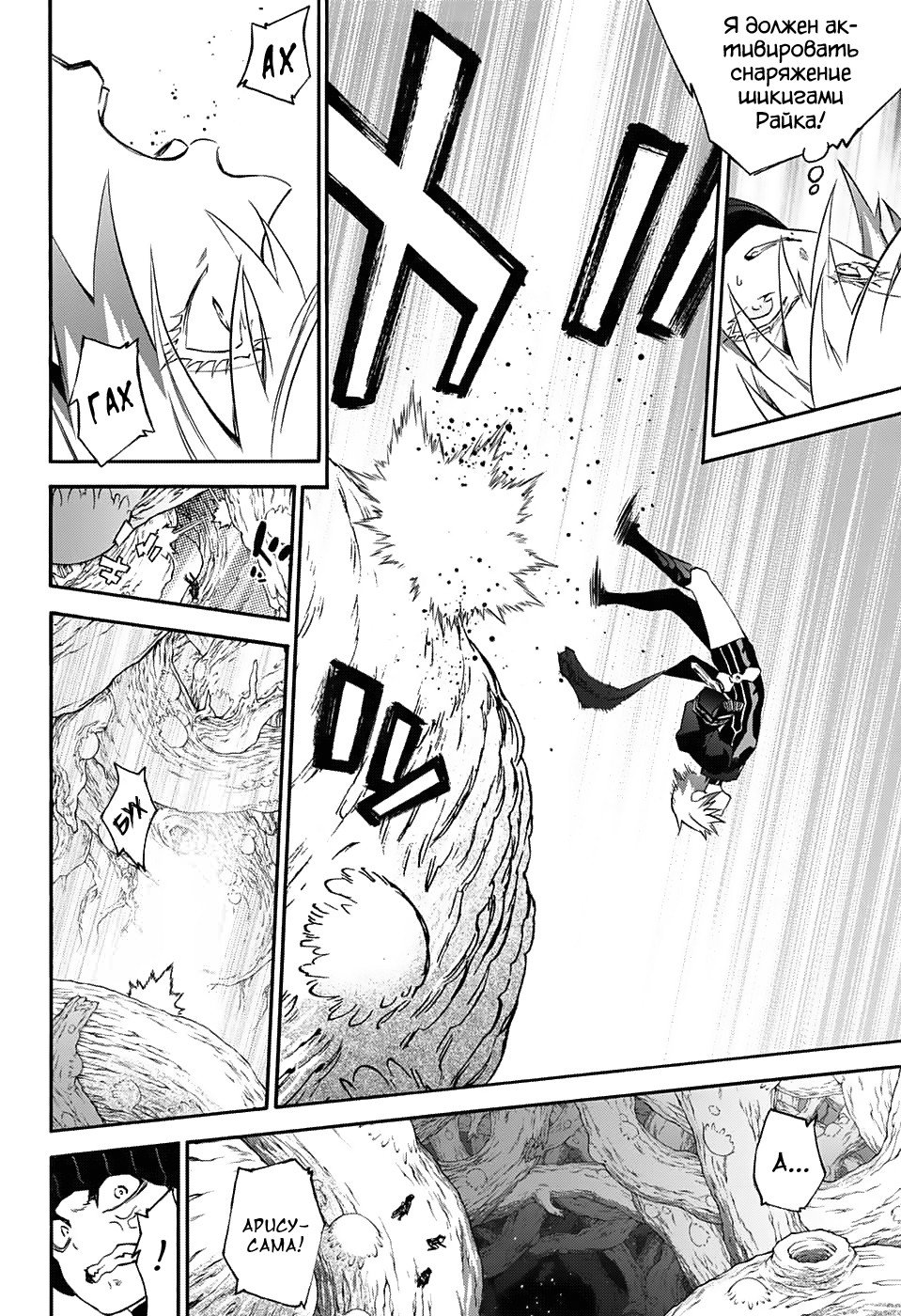 Манга Оммёдзи двух звезд - Глава 57 Страница 21