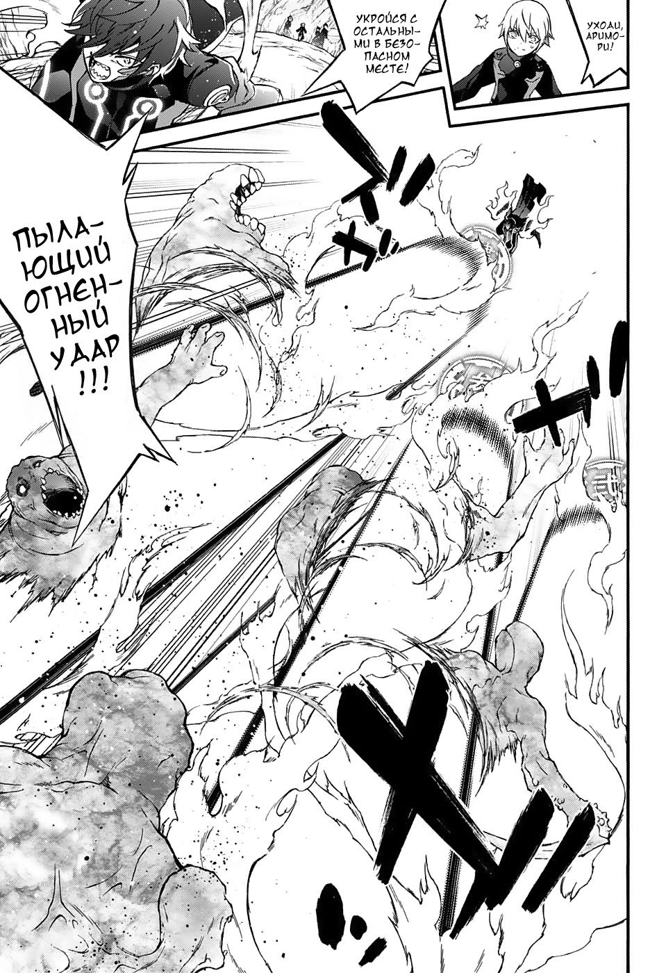 Манга Оммёдзи двух звезд - Глава 57 Страница 14