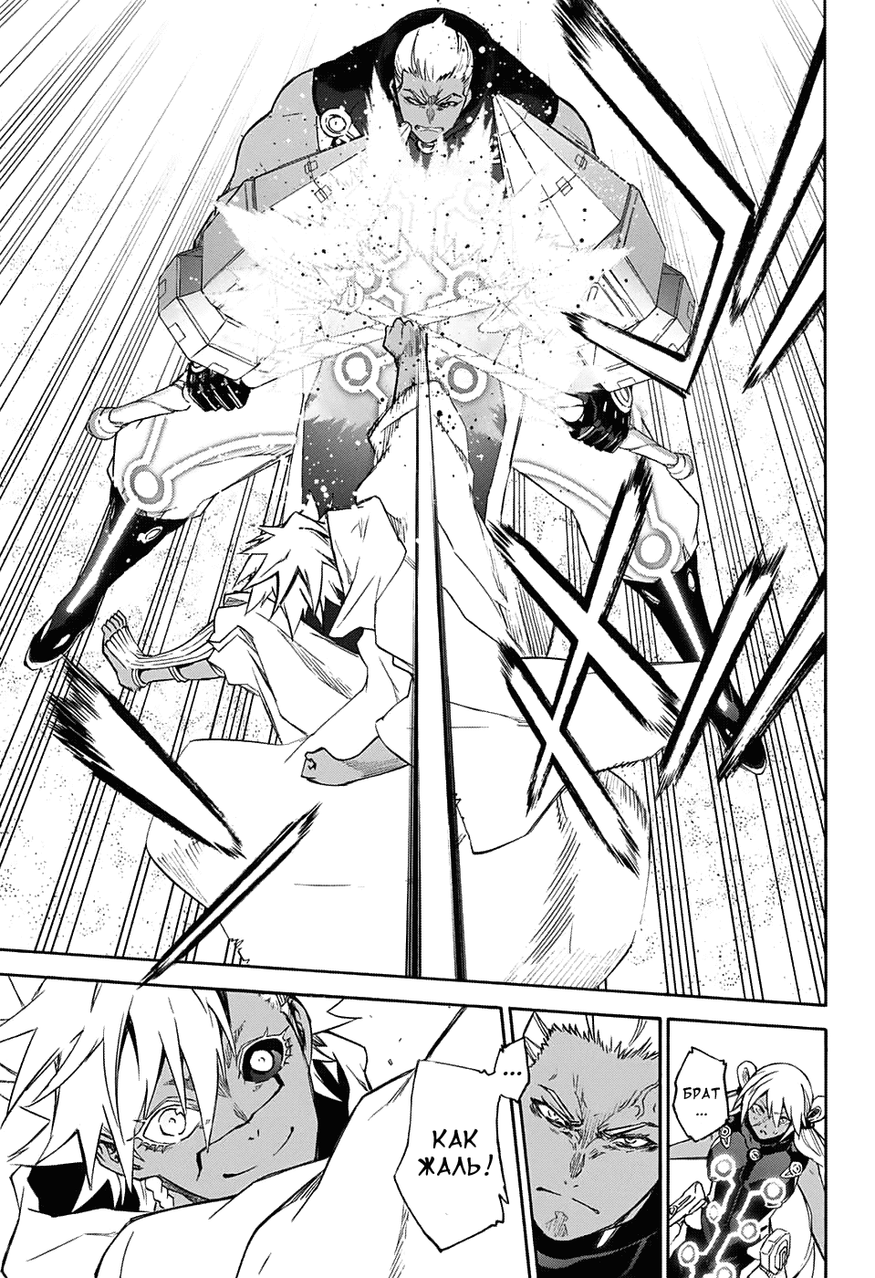 Манга Оммёдзи двух звезд - Глава 57 Страница 32