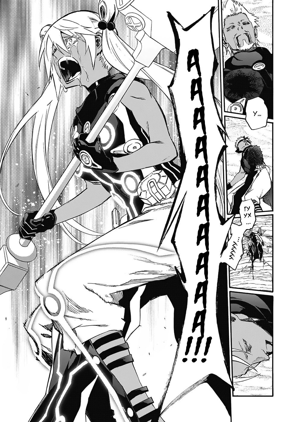 Манга Оммёдзи двух звезд - Глава 57 Страница 36