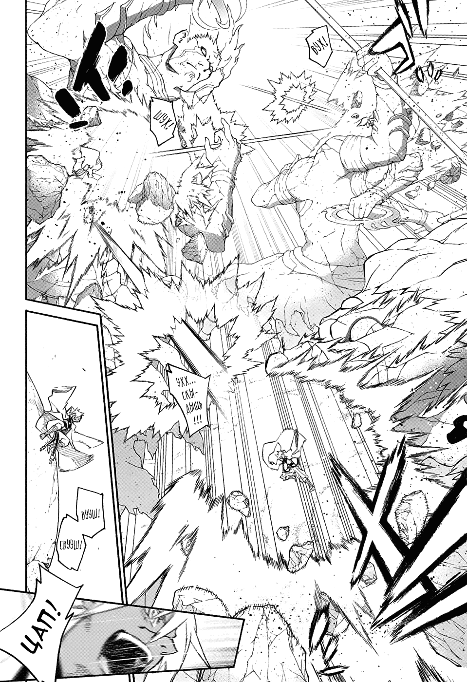 Манга Оммёдзи двух звезд - Глава 57 Страница 25