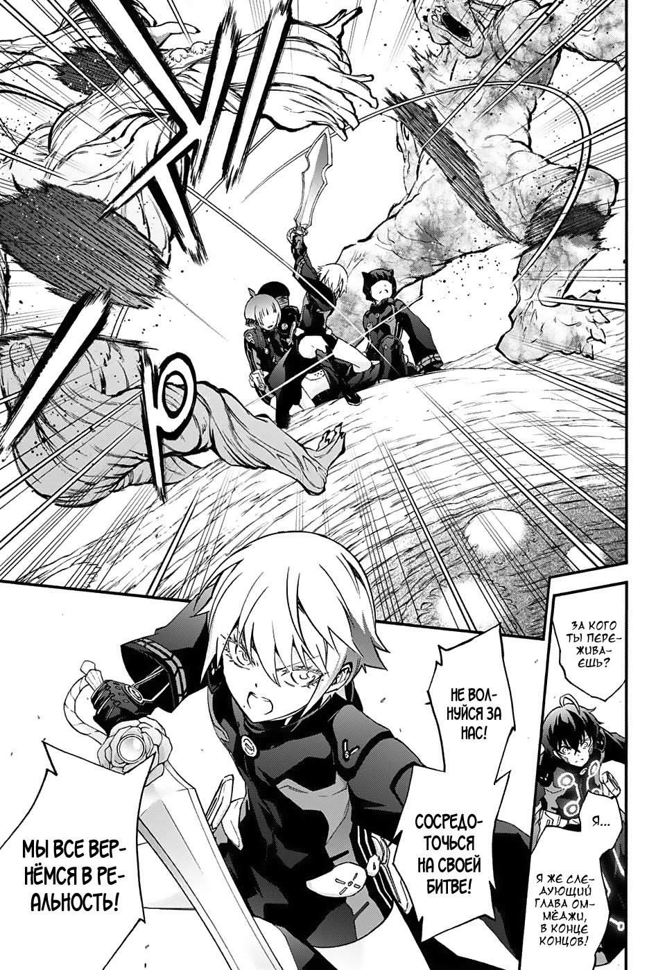 Манга Оммёдзи двух звезд - Глава 57 Страница 16