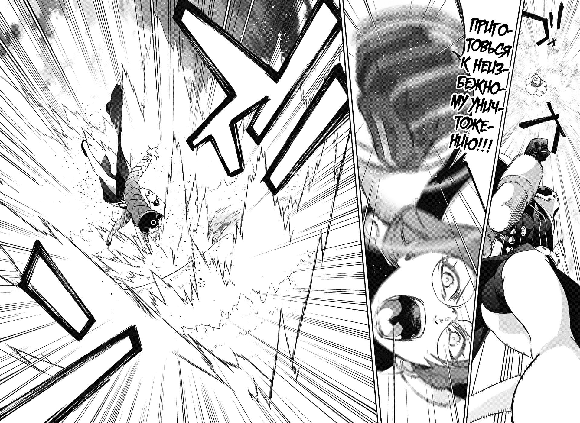 Манга Оммёдзи двух звезд - Глава 57 Страница 40