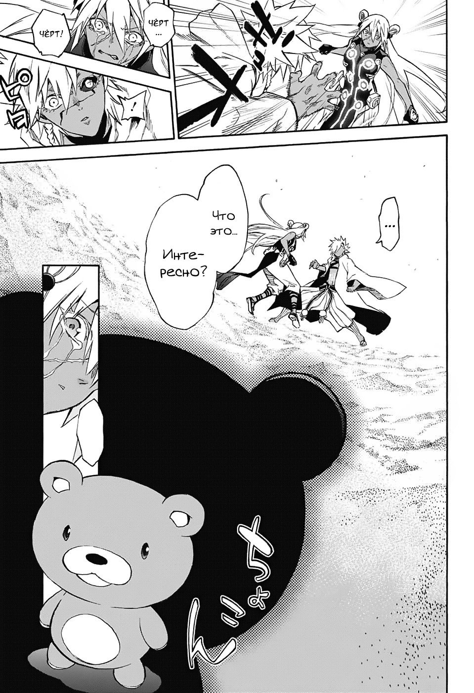 Манга Оммёдзи двух звезд - Глава 57 Страница 38