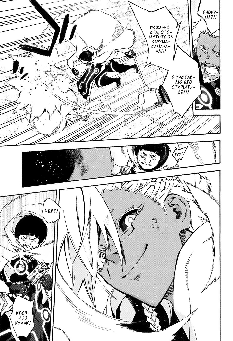 Манга Оммёдзи двух звезд - Глава 57 Страница 4