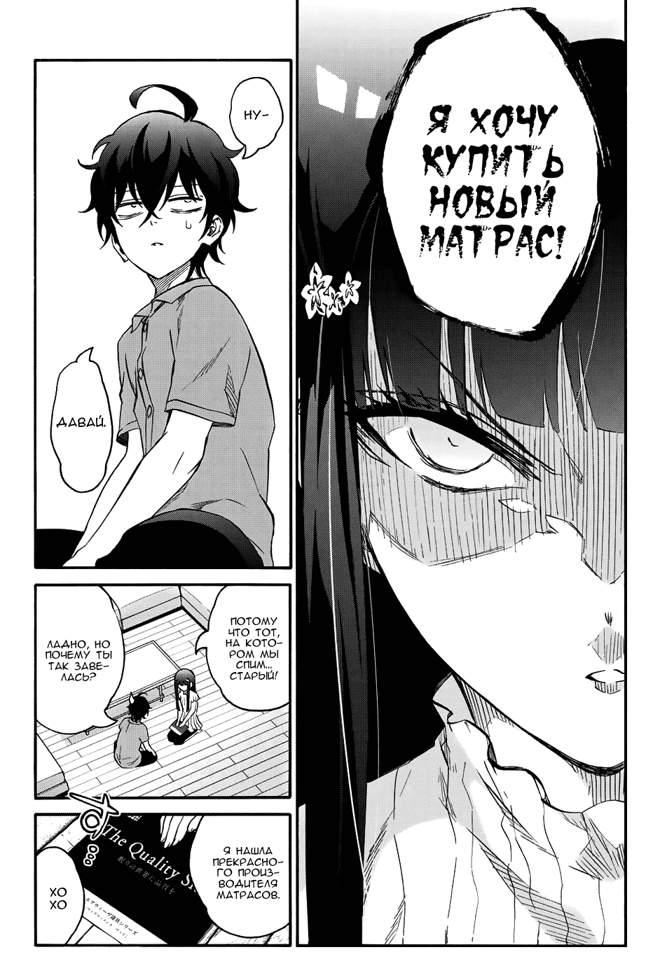 Манга Оммёдзи двух звезд - Глава 57 Страница 1