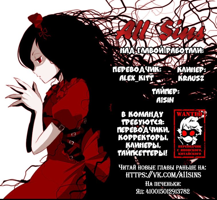 Манга Оммёдзи двух звезд - Глава 57 Страница 6