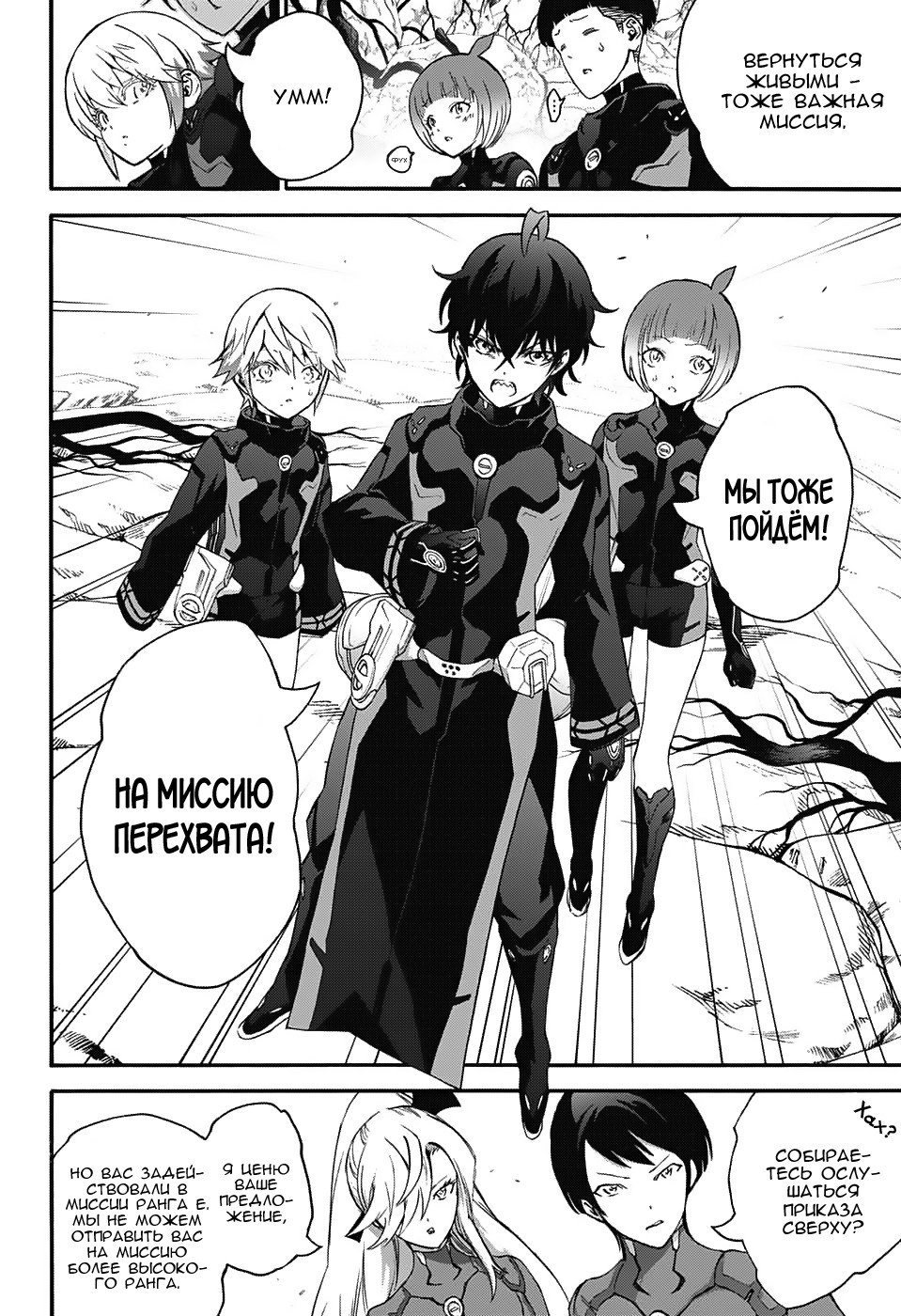 Манга Оммёдзи двух звезд - Глава 56 Страница 18