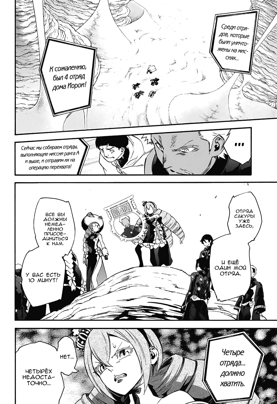 Манга Оммёдзи двух звезд - Глава 56 Страница 36