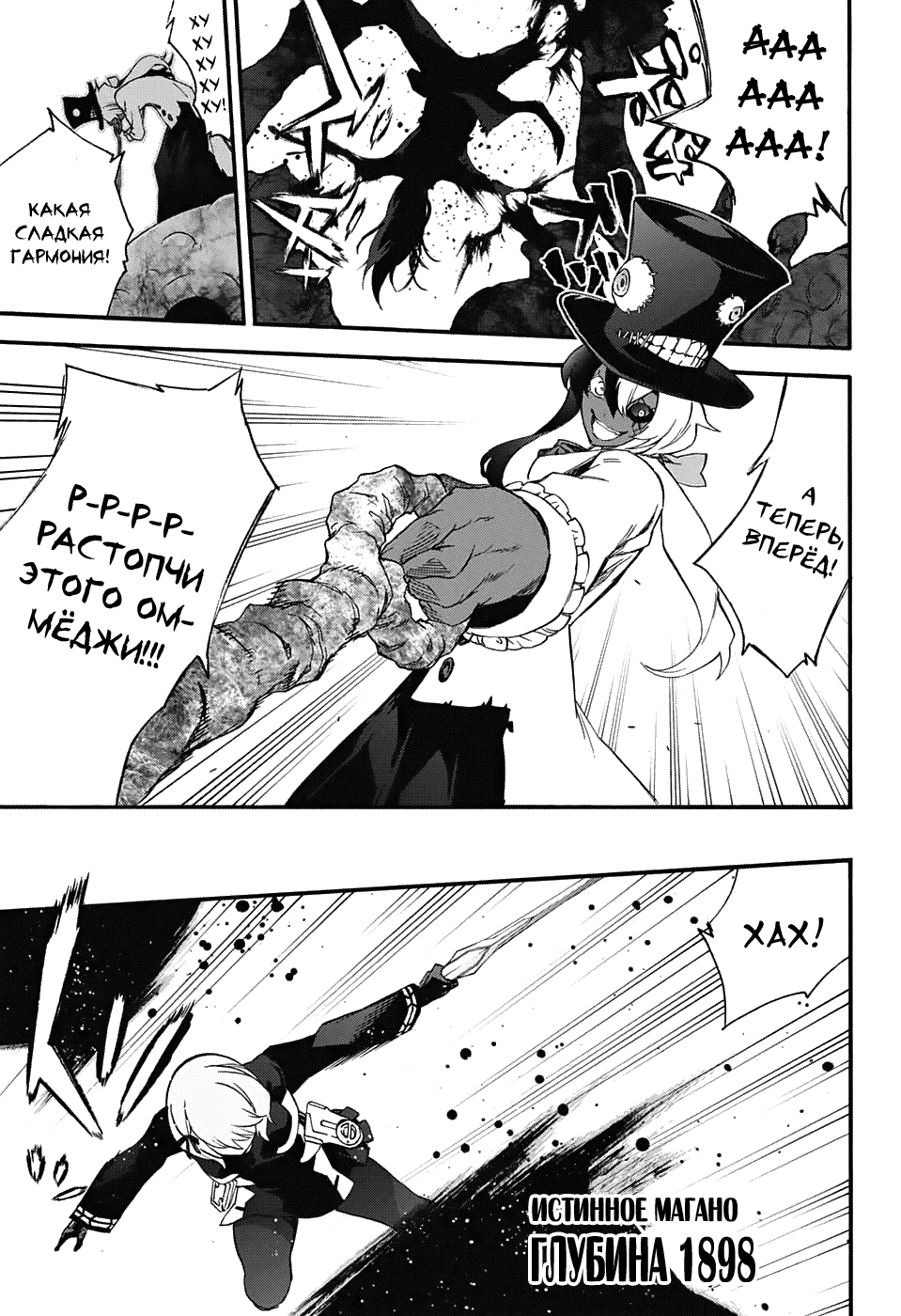 Манга Оммёдзи двух звезд - Глава 56 Страница 7