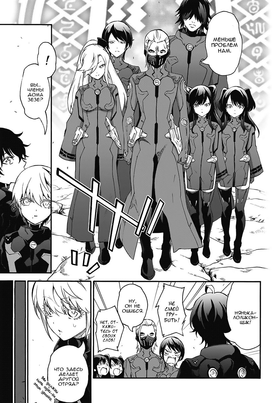 Манга Оммёдзи двух звезд - Глава 56 Страница 15