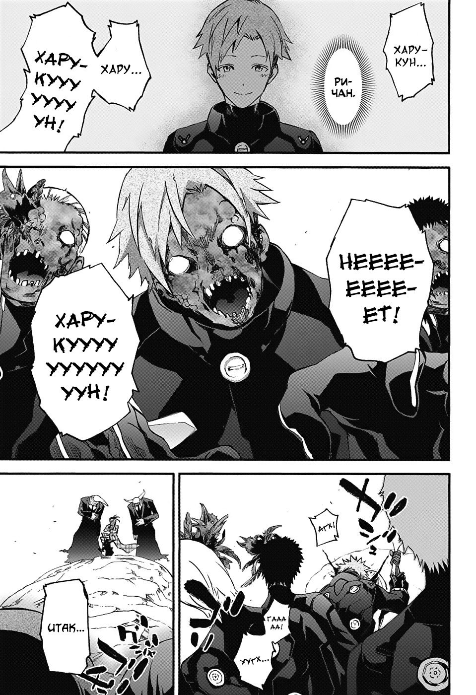 Манга Оммёдзи двух звезд - Глава 56 Страница 9