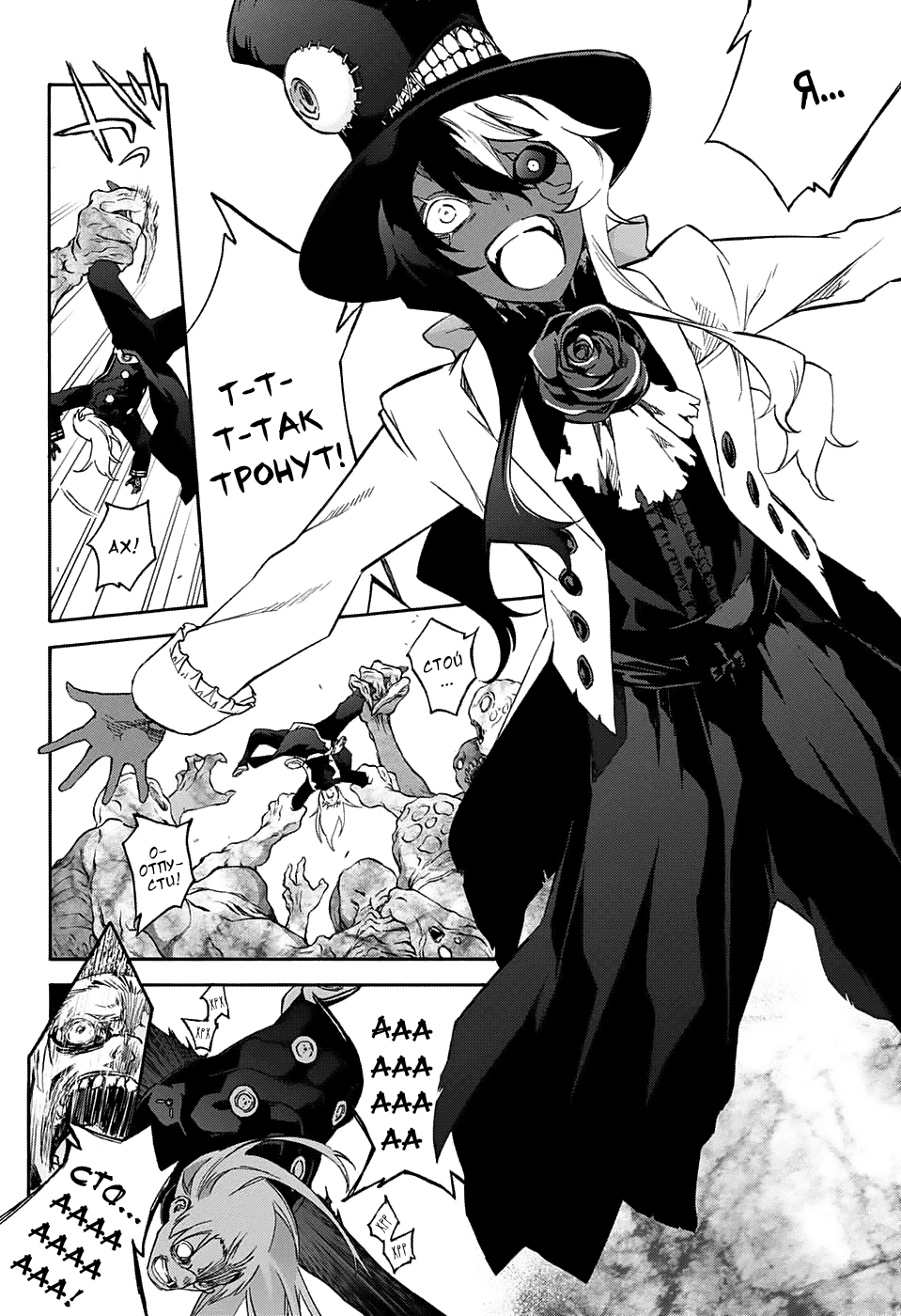 Манга Оммёдзи двух звезд - Глава 56 Страница 6