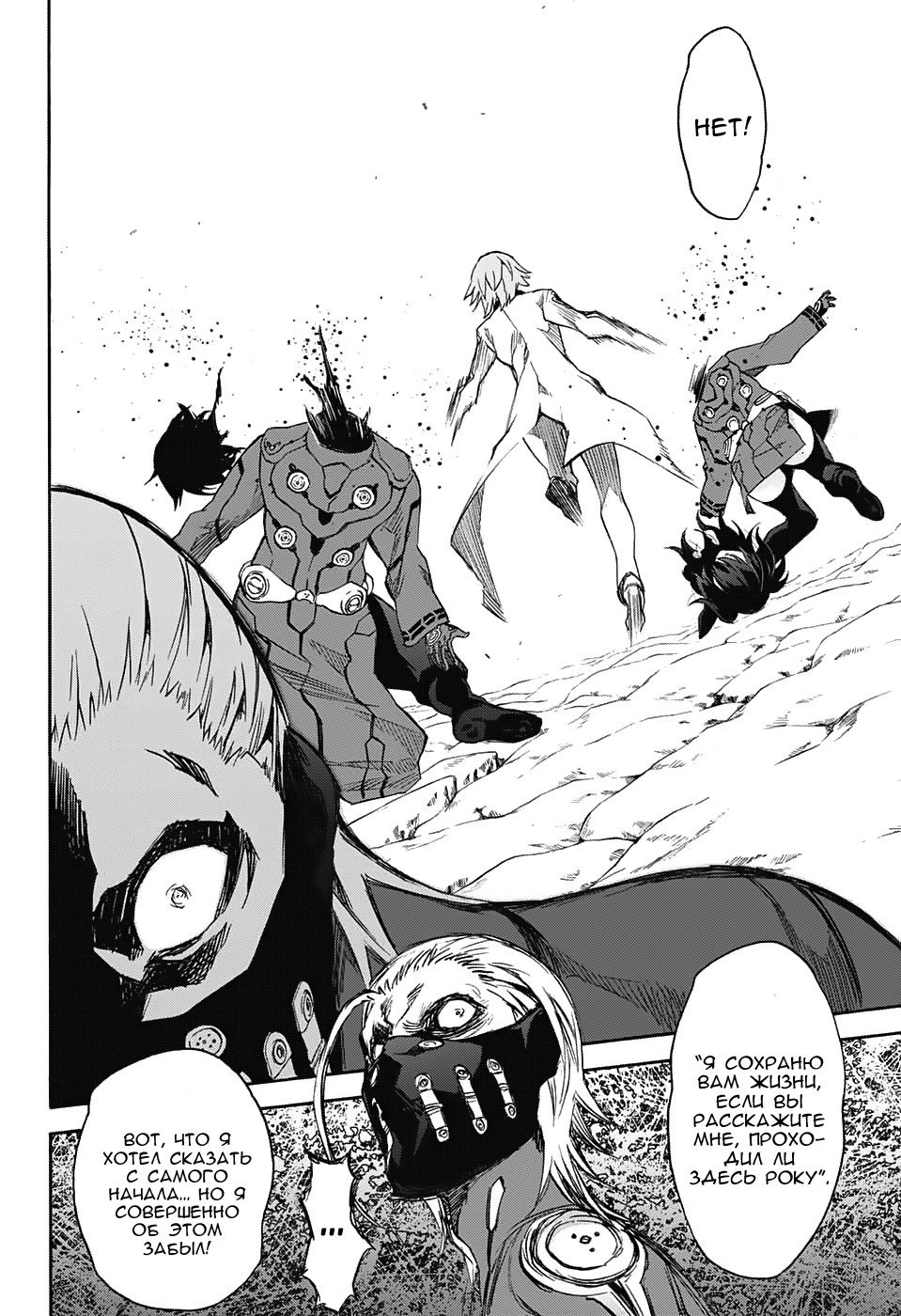 Манга Оммёдзи двух звезд - Глава 56 Страница 29