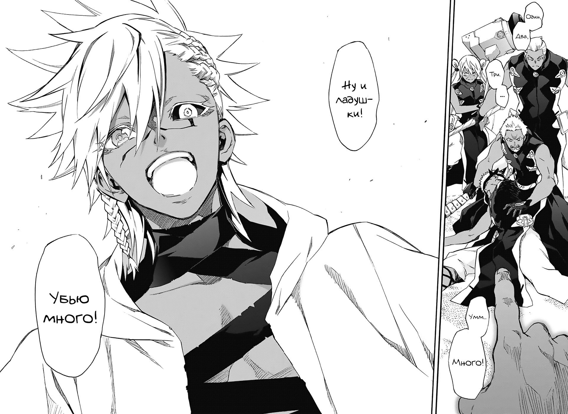 Манга Оммёдзи двух звезд - Глава 56 Страница 41