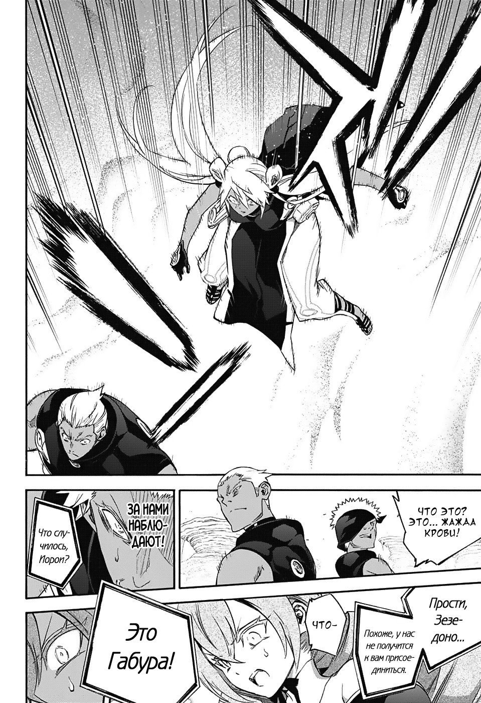 Манга Оммёдзи двух звезд - Глава 56 Страница 38