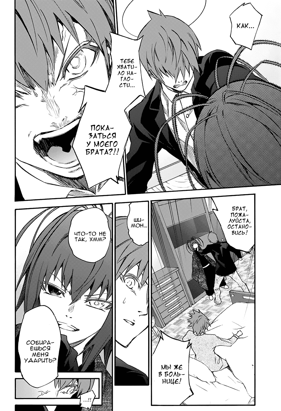 Манга Оммёдзи двух звезд - Глава 55 Страница 13