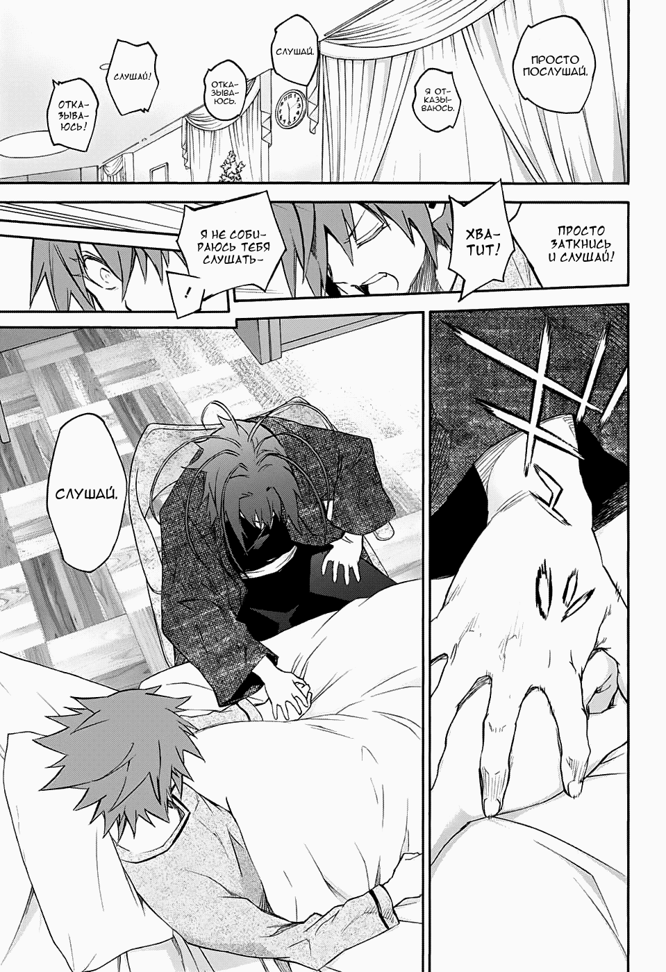 Манга Оммёдзи двух звезд - Глава 55 Страница 18