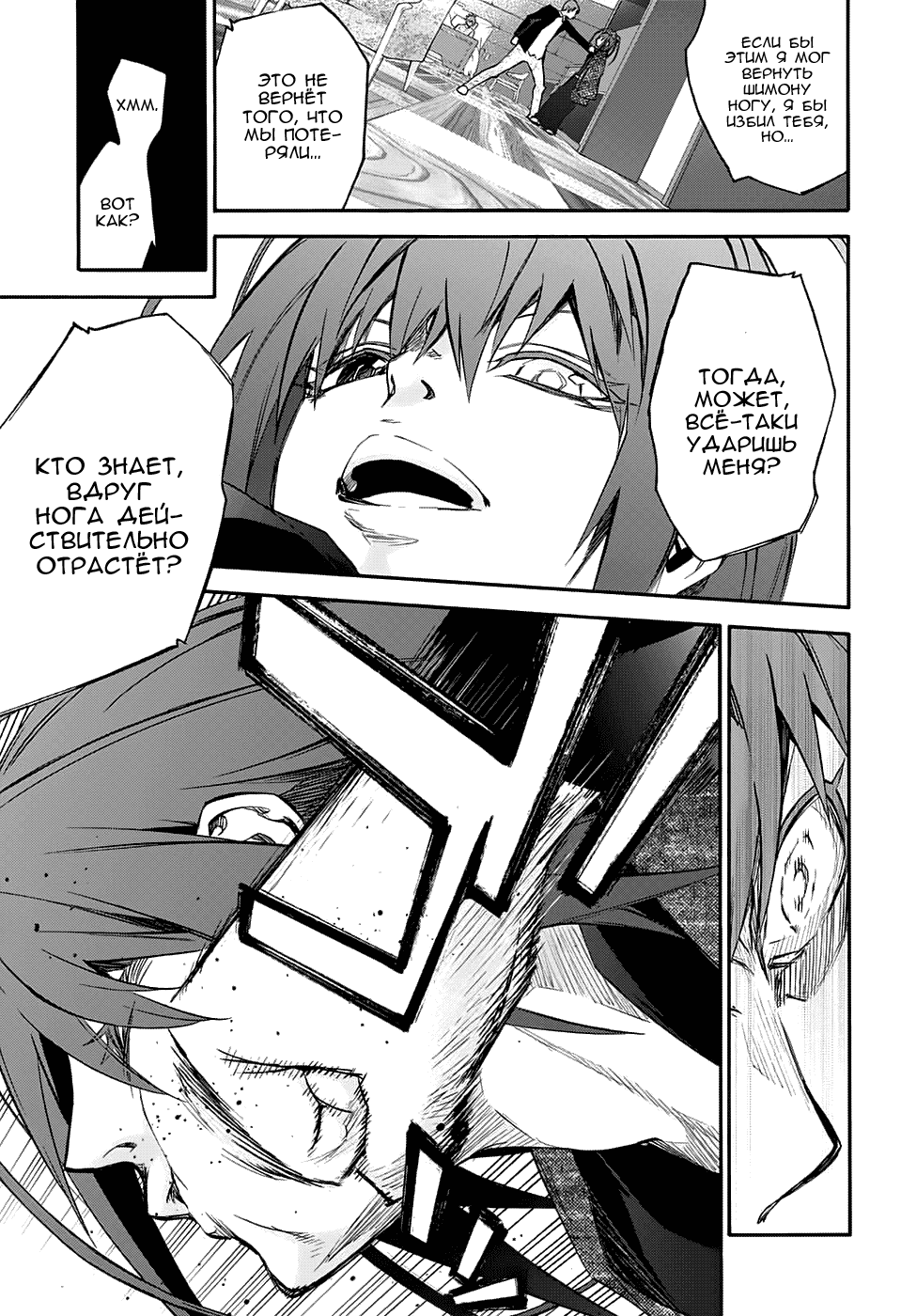 Манга Оммёдзи двух звезд - Глава 55 Страница 14