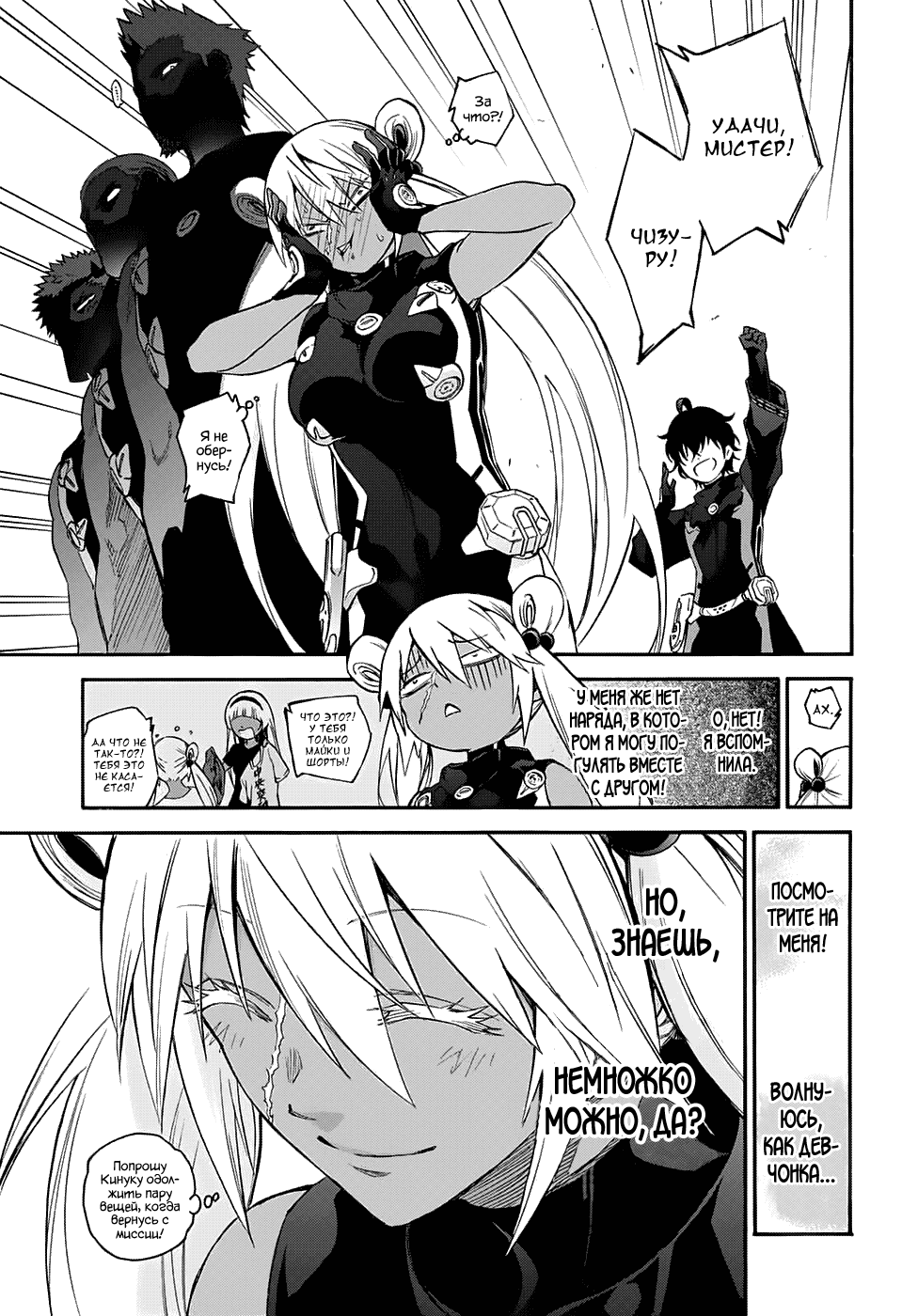 Манга Оммёдзи двух звезд - Глава 55 Страница 30