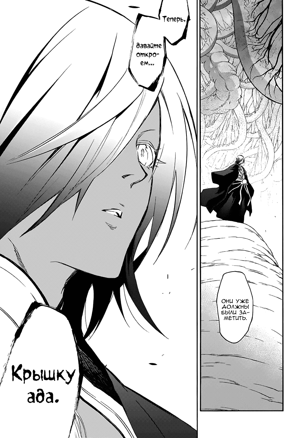 Манга Оммёдзи двух звезд - Глава 55 Страница 35