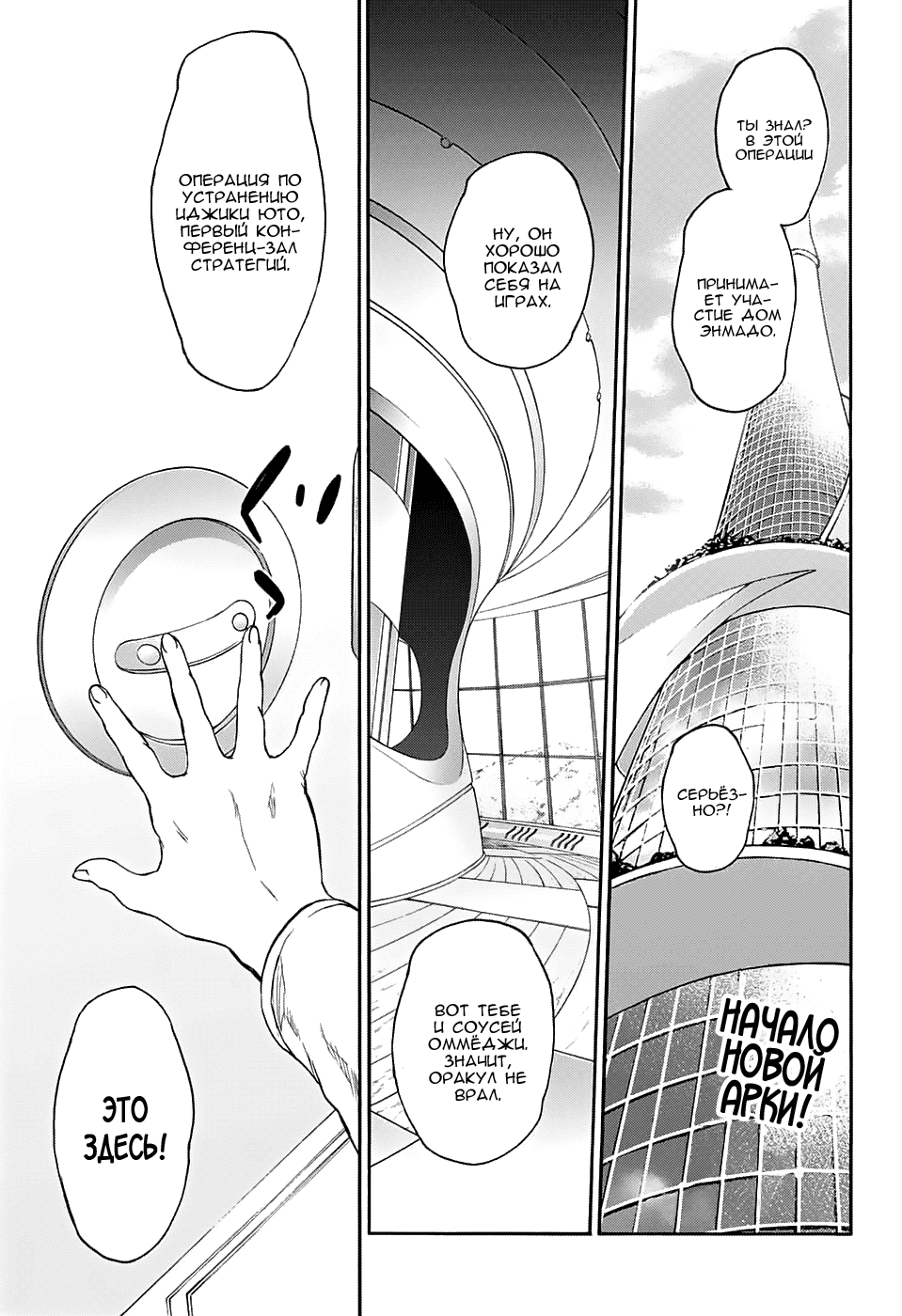 Манга Оммёдзи двух звезд - Глава 55 Страница 1