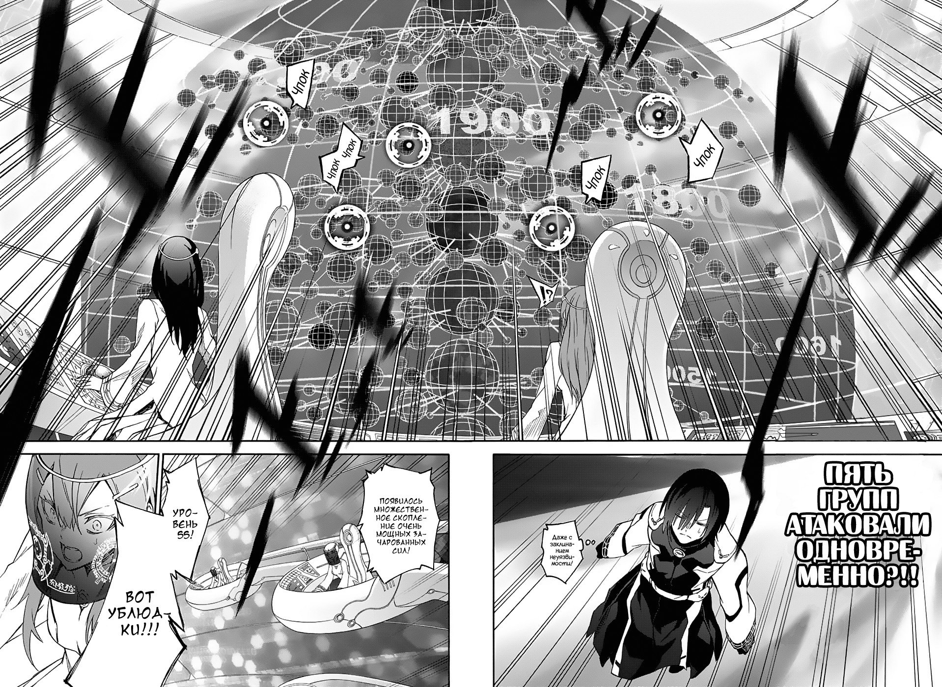 Манга Оммёдзи двух звезд - Глава 55 Страница 36