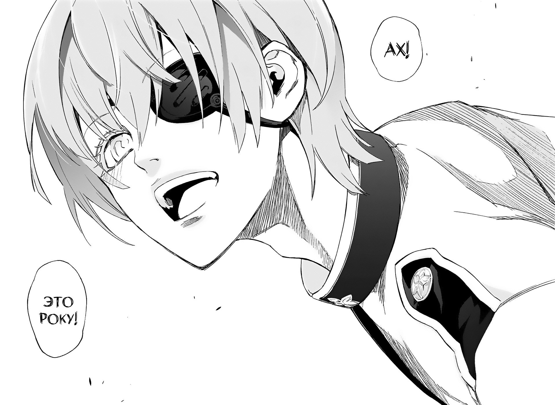 Манга Оммёдзи двух звезд - Глава 55 Страница 41