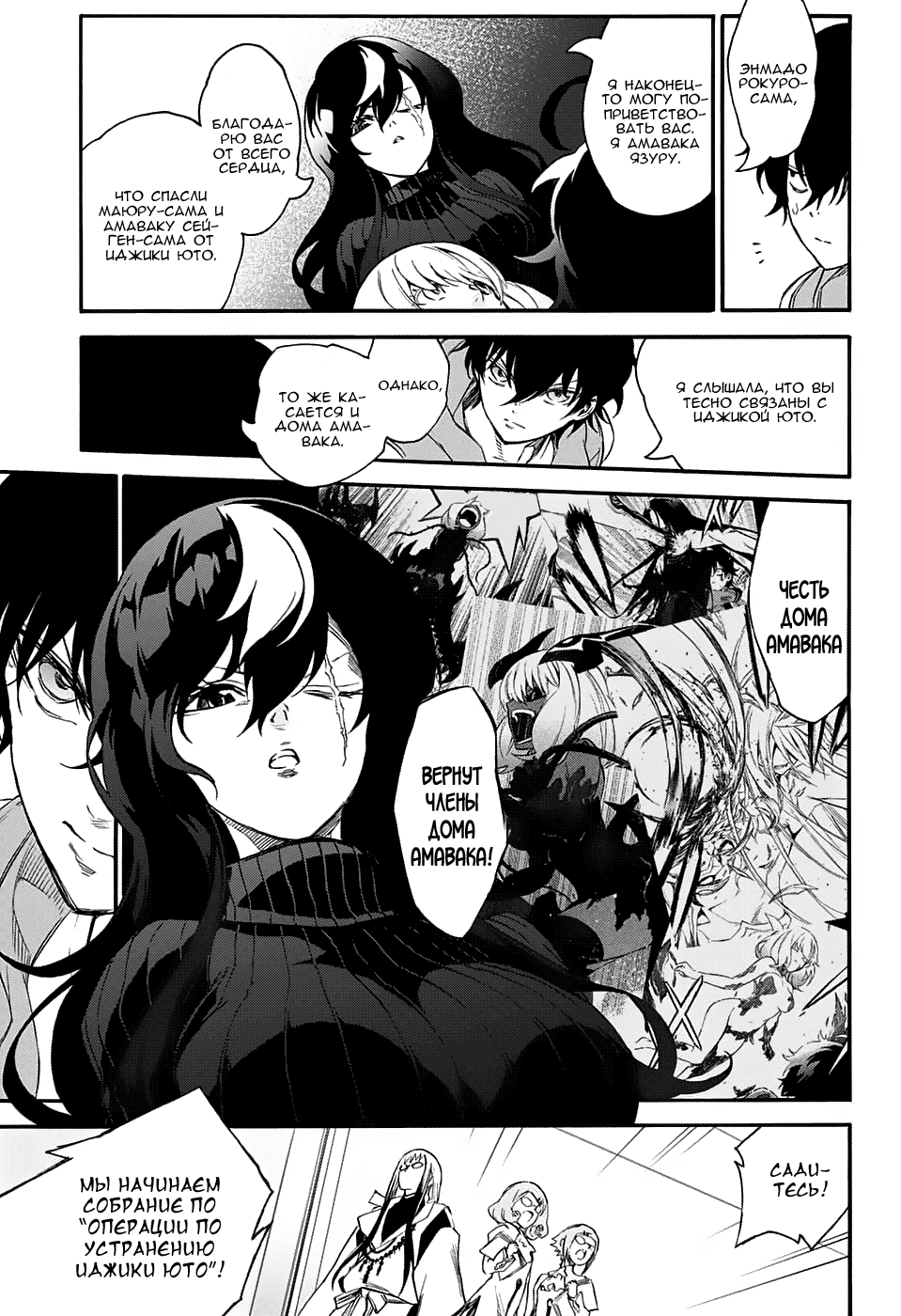 Манга Оммёдзи двух звезд - Глава 55 Страница 4