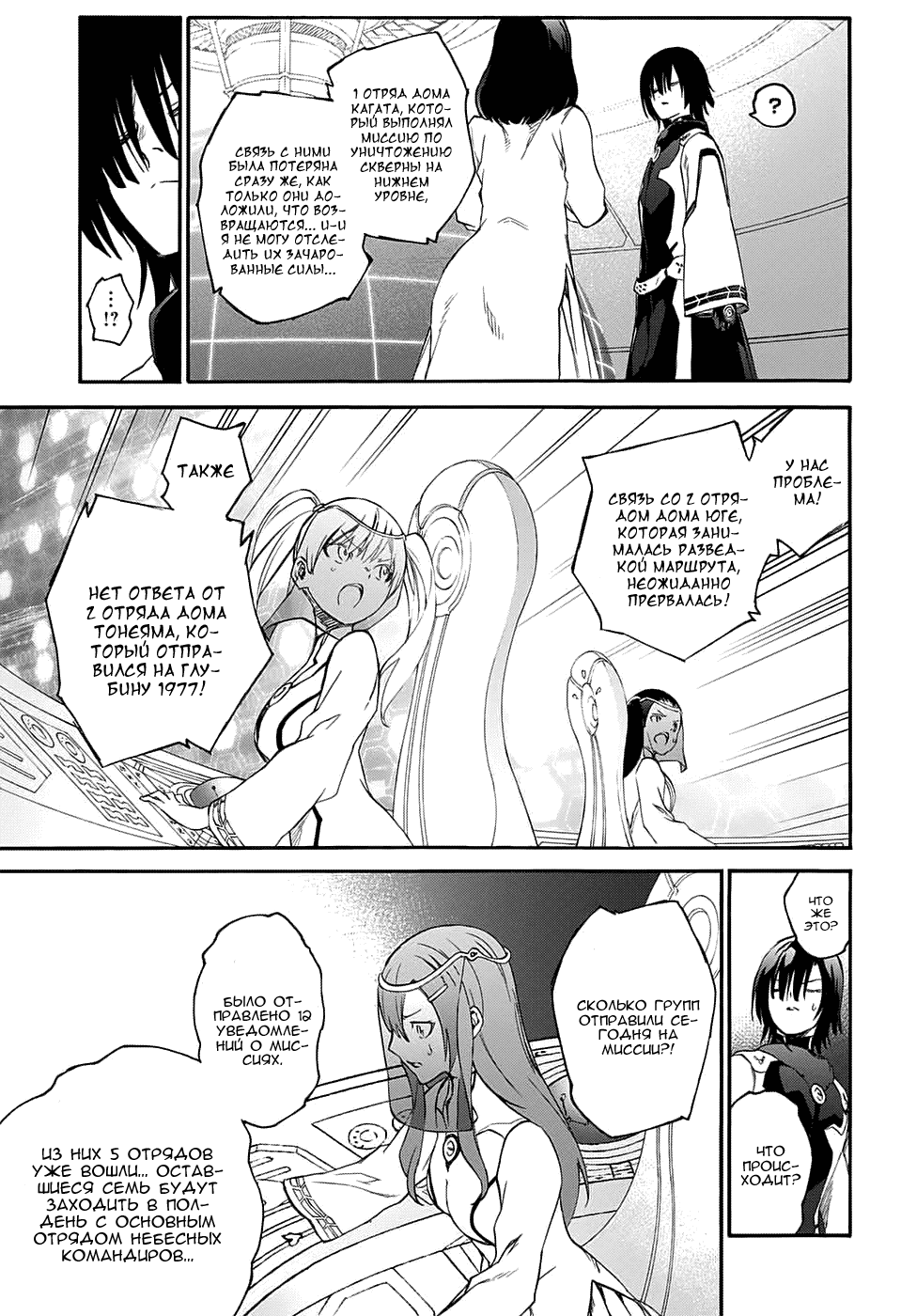 Манга Оммёдзи двух звезд - Глава 55 Страница 33