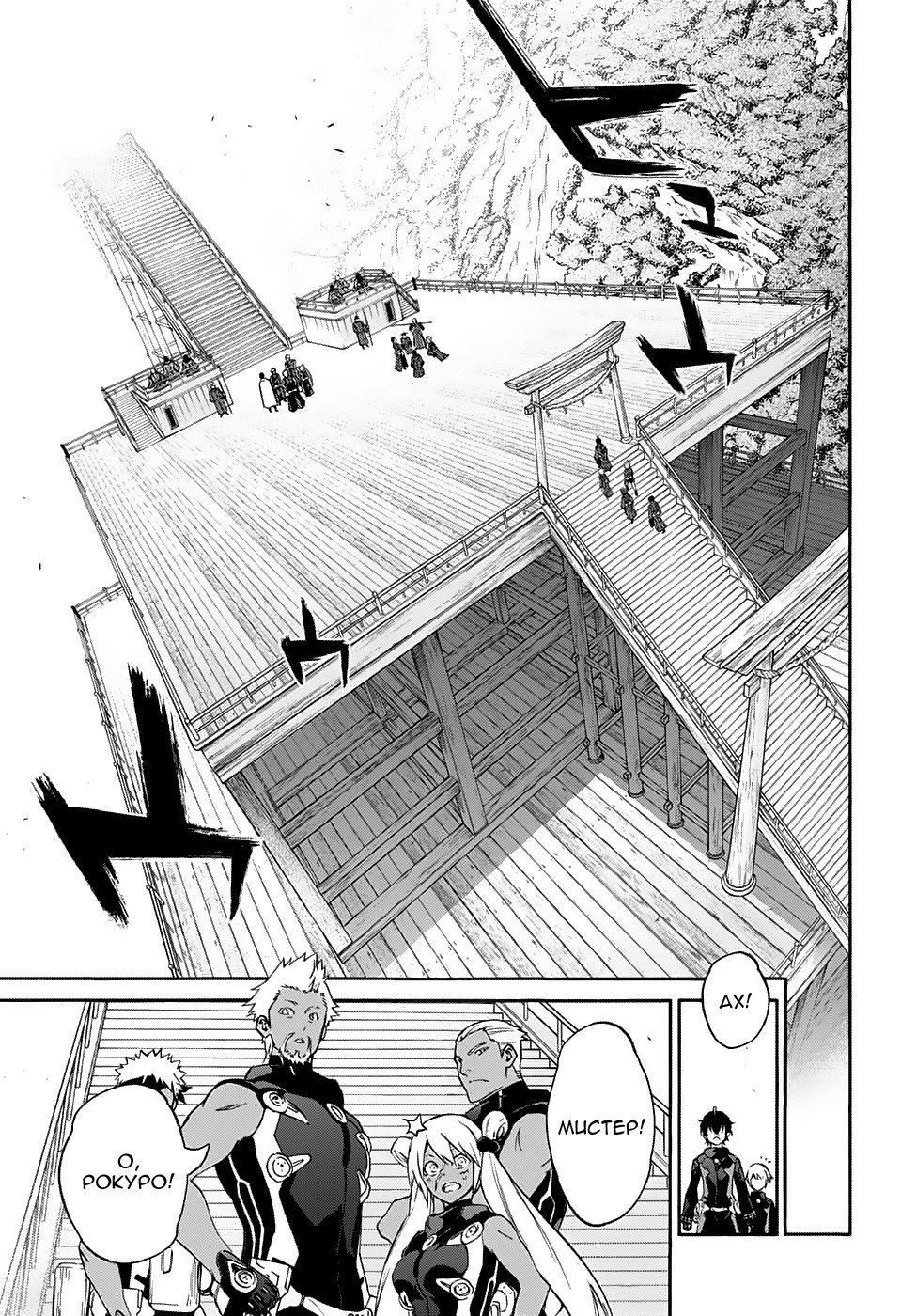 Манга Оммёдзи двух звезд - Глава 55 Страница 26